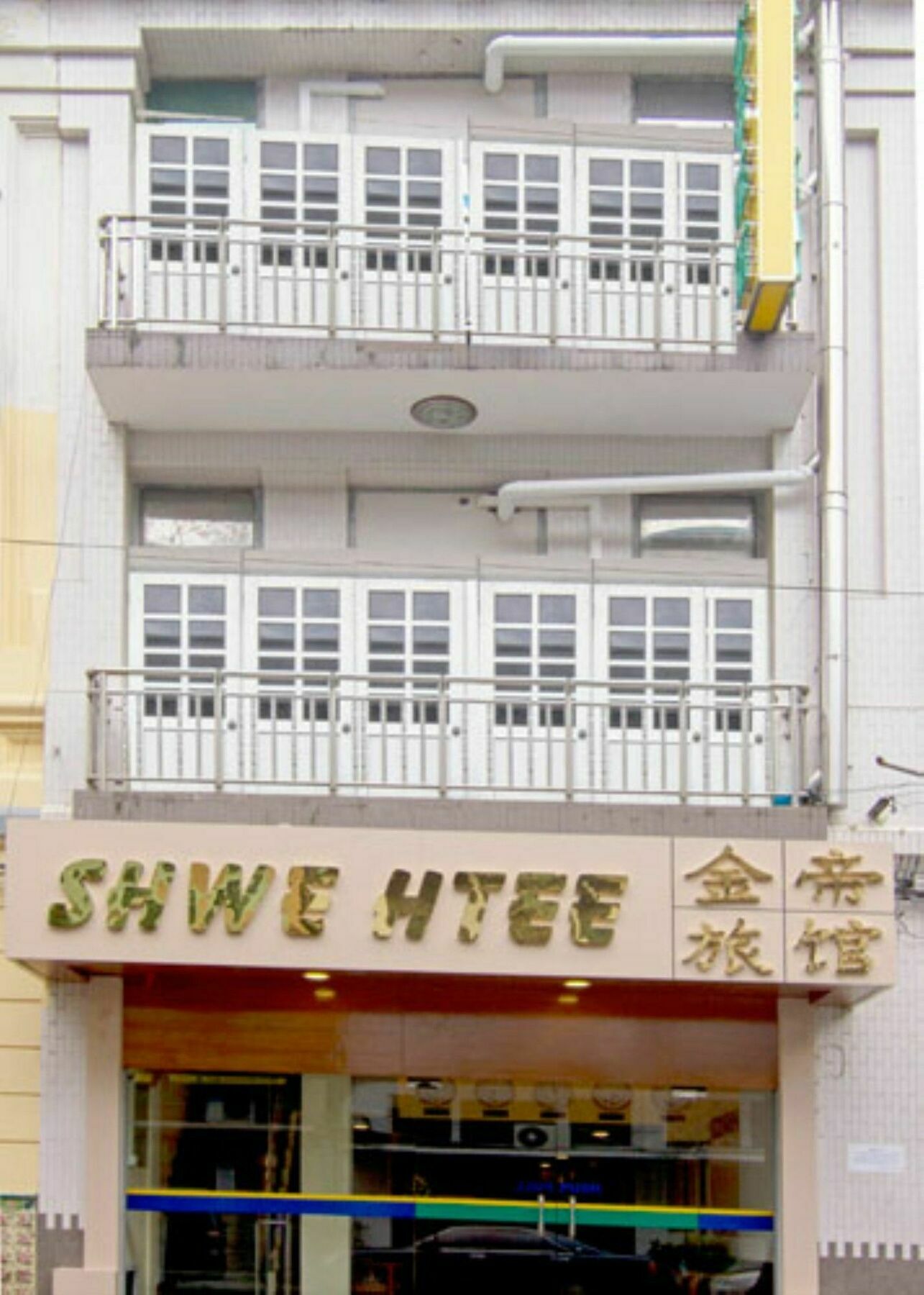 Shwe Htee Guest House Yangon Eksteriør bilde